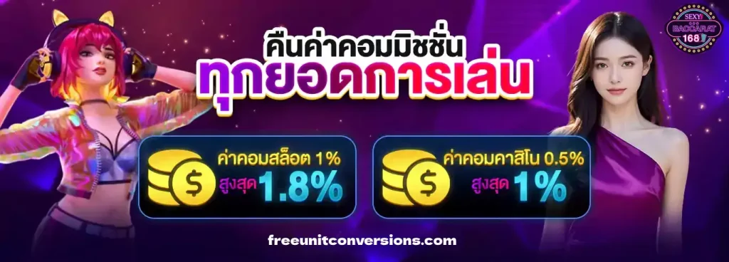 บาคาร่า 168