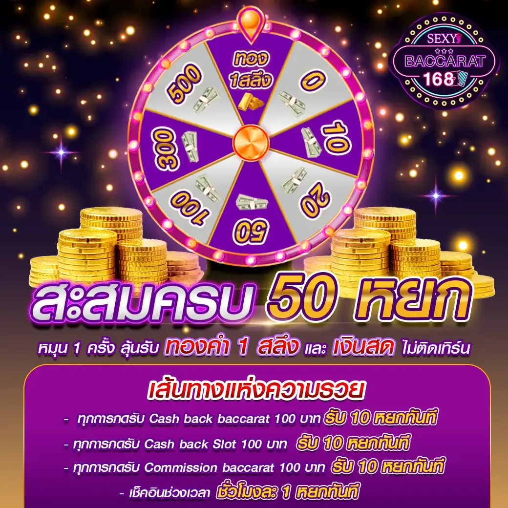 สูตร baccarat168